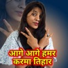 Aage Aage Hamar Karma Tihar - Single