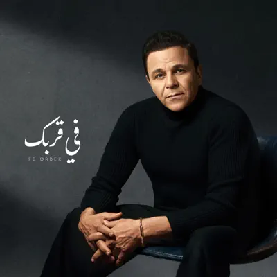 Ascolta 'Fi Orbek - Single' di Mohamed Fouad