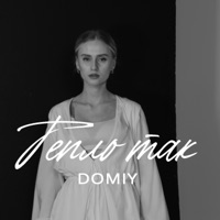 Тепло так - Single - Domiy