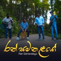 Ran Samanalayo (Acoustic Version) [feat. Sarath De Alwis] - Single - YAKKU