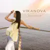 Залишись