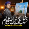 Muhammad Anas Nazeer - Da Akhpal Khoog Rasool Allah Kali Ta Raglan