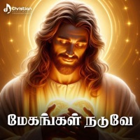 Megangal Naduve - EP - T.Rajkumar