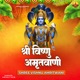 Shree Vishnu Amritwani EP