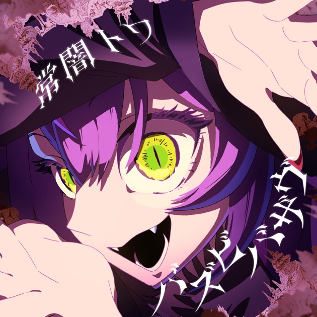 常闇トワ 「Scream」「Aster」等 hq720.jpg?sqp=-