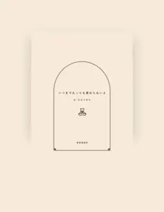 Dengarkan Himitsukichi, tonton video musik, baca bio, lihat tanggal tur & lainnya!