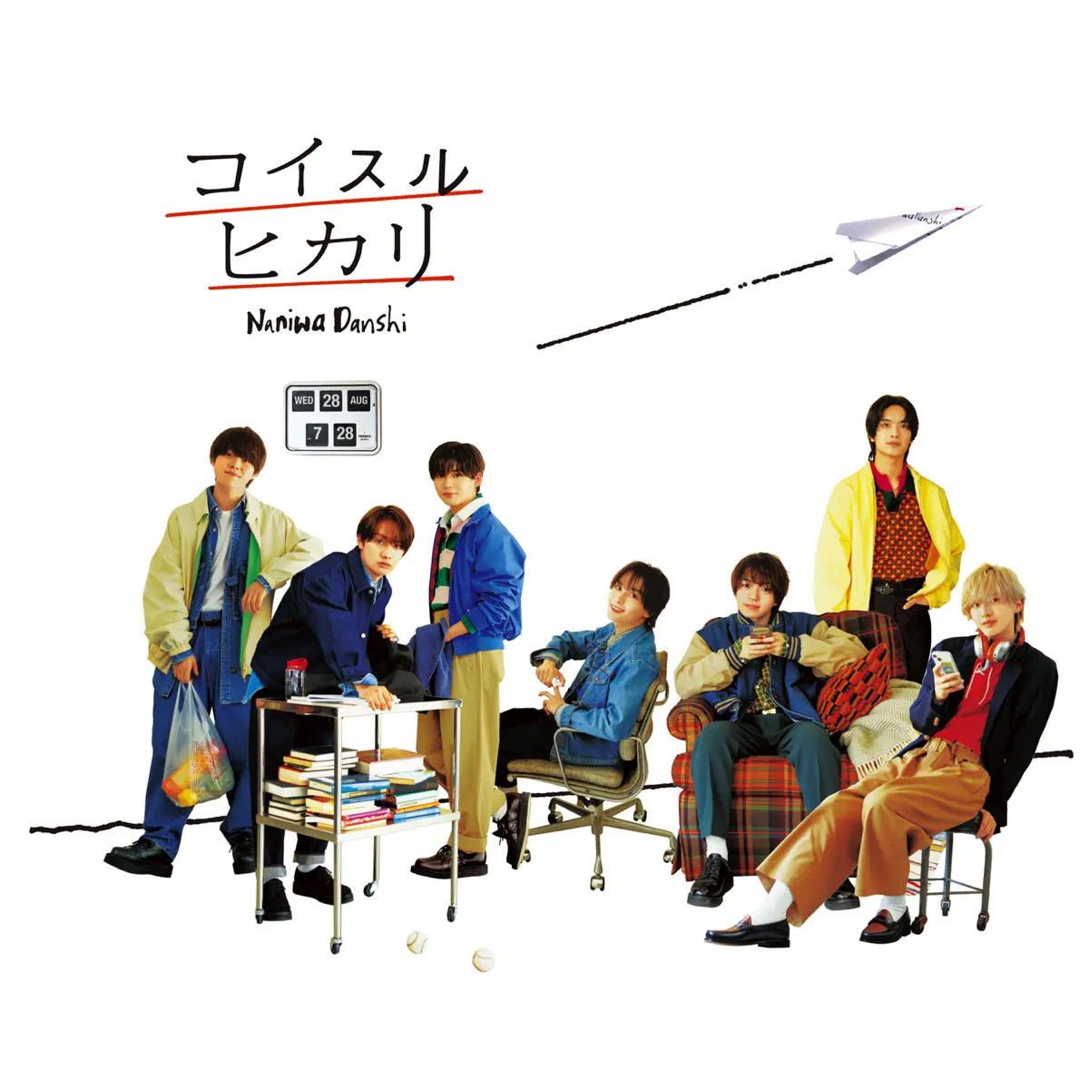 なにわ男子 – コイスルヒカリ – Single (2024) [iTunes Plus AAC M4A]-新房子