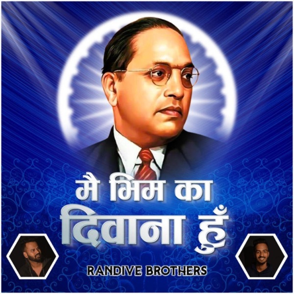 Main Bhim Ka Deewana Hoon
