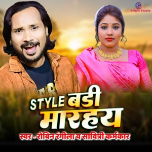 Style Badi Marahay