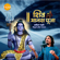 Shiv Manas Puja - Aditya Gadhvi & Siddharth Amit Bhavsar