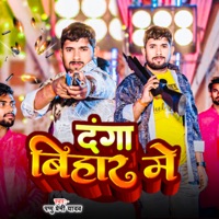 Danga Bihar Me - Single - Pappu Premi Yadav