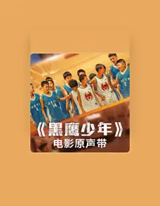 Listen to 康珈玮MY, watch music videos, read bio, see tour dates & more!