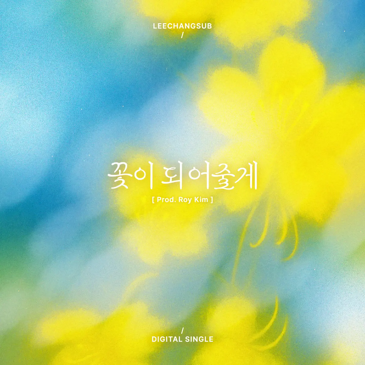 李昌燮 LEECHANGSUB - I will be your flower - Single (2025) [iTunes Plus AAC M4A]-新房子