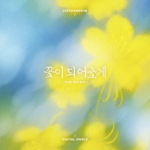 I will be your flower - Single