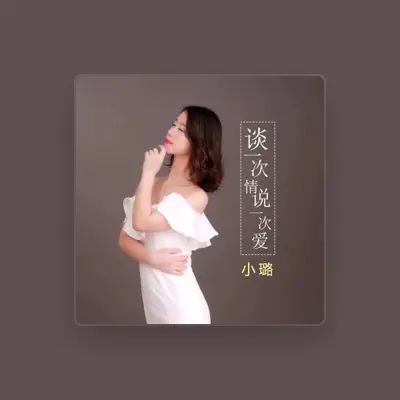 Listen to 小璐, watch music videos, read bio, see tour dates & more!