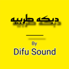 دبكه طربيه - Difu Sound