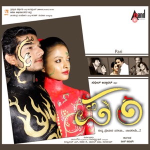 Parie (Original Motion Picture Soundtrack)