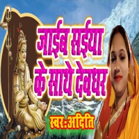 Jaaib Saiya Ke Sathe Devghar - Single - Aditi