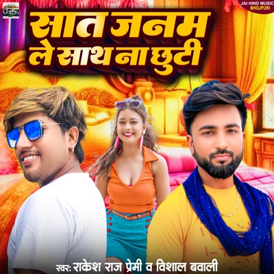 Saat Janam Le Sath Na Chhuti - Single
