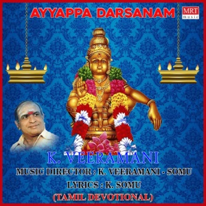 Ayyappa Darsanam