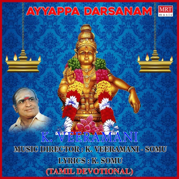 Ayyappa Darsanam