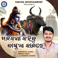 Mana Katha Kahibu Basua Kanare - Single - Somanath Sahoo