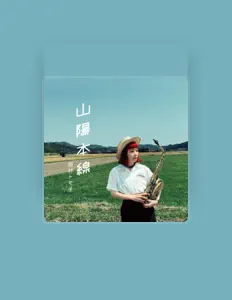 Tomoko Okamuraを聴いたり、ミュージックビデオを鑑賞したり、経歴やツアー日程などを確認したりしましょう！