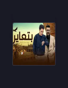 Listen to Mahmoud Motamed, watch music videos, read bio, see tour dates & more!