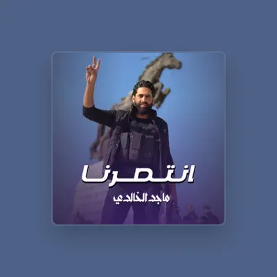 Listen to ماجد الخالدي, watch music videos, read bio, see tour dates & more!