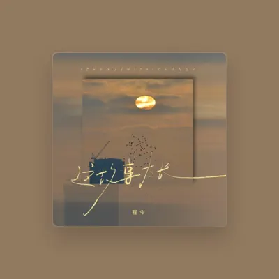 Listen to Jin Cheng, watch music videos, read bio, see tour dates & more!