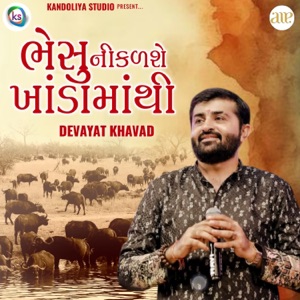 Bhesu Nikalshe Khada Mathi