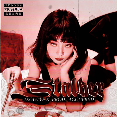 STALKER - Single
