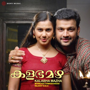 Kaathil Kunukkulla