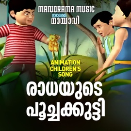 Radhayude Poochakutty Athira Murali, Ananthu, JinU, Greeshma & Alex