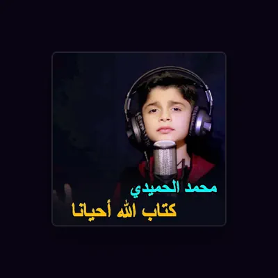 Listen to محمد الحميدي, watch music videos, read bio, see tour dates & more!
