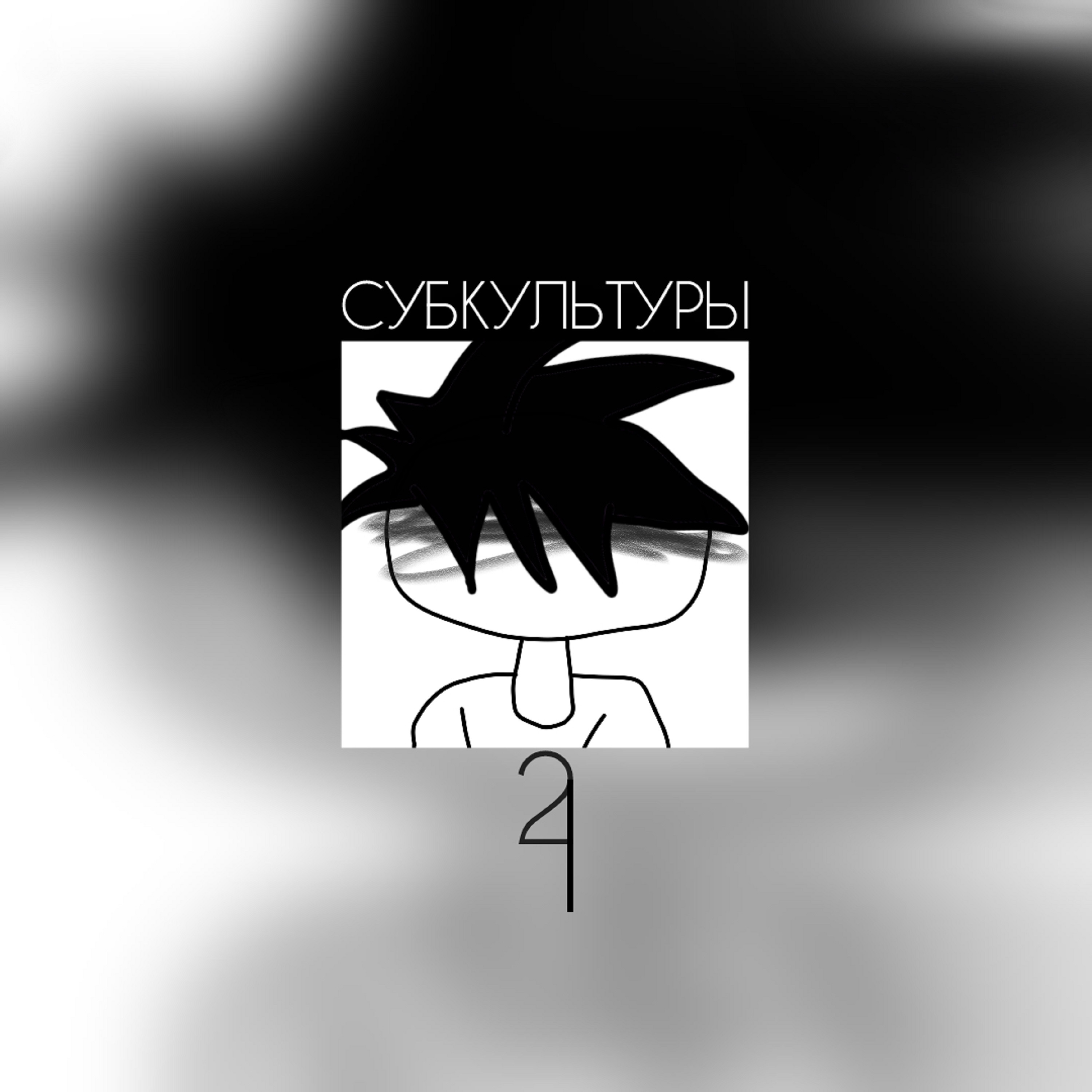 42 (Межконтинентальный караван)