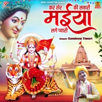 Kar Sher Ki Sawari Maiya Lage Pyari - Single - Sandeep Tiwari