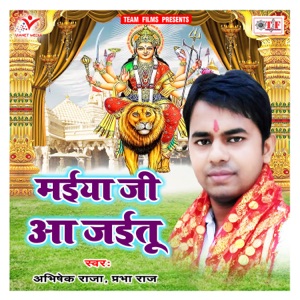 Maiya Ji Aa Jaitu - EP