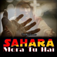 Sahara Mera Tu Hai (feat. Pankaj Kumar) - Single - Pankaj WTL