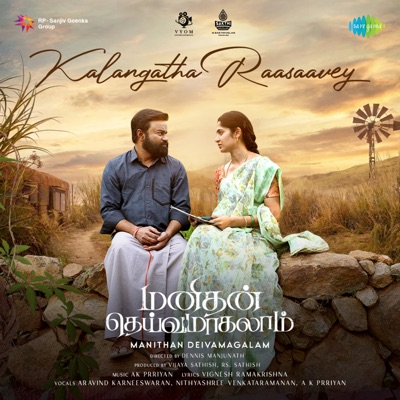 Kalangatha Raasaavey (From "Manithan Deivamagalam") - Single