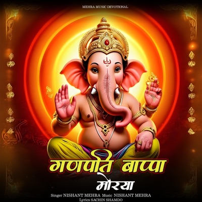 Ganpati Bappa Morya - Single