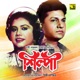 Shilpi Original Motion Picture Soundtrack