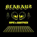 Βαλερί