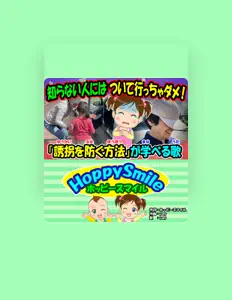 Listen to HoppySmile, watch music videos, read bio, see tour dates & more!