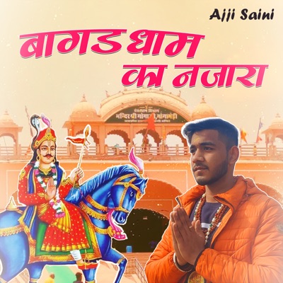 Bagad Dhaam Ka Nazara - Single