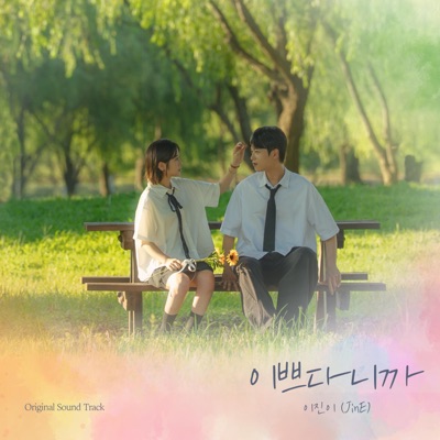 You are so beautiful - Single