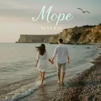Море — MAVRIC