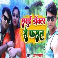 Sasui Doctor Se Fasal - Single - R Santosh