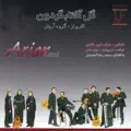 Gole Aftab Gardoon