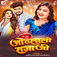 Othalali Raja Ji - Single - Laxmi Jyoti & Amit Bhardwaj